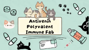 دواء لعلاج لدغات الافاعي للقطط