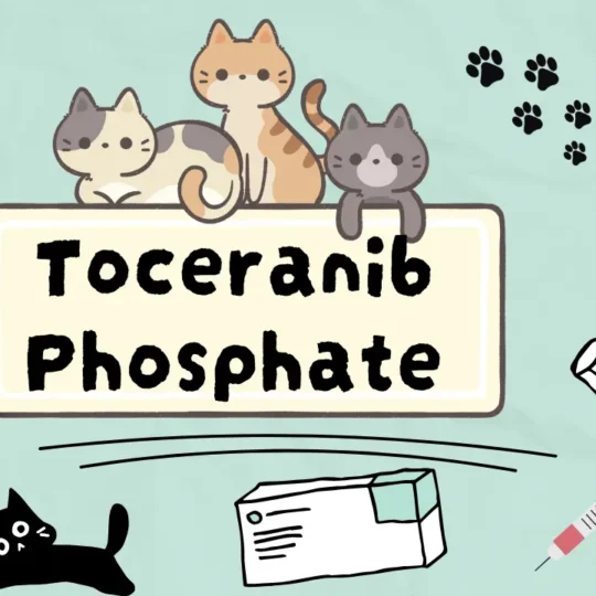 توسيرانيب فوسفات للقطط